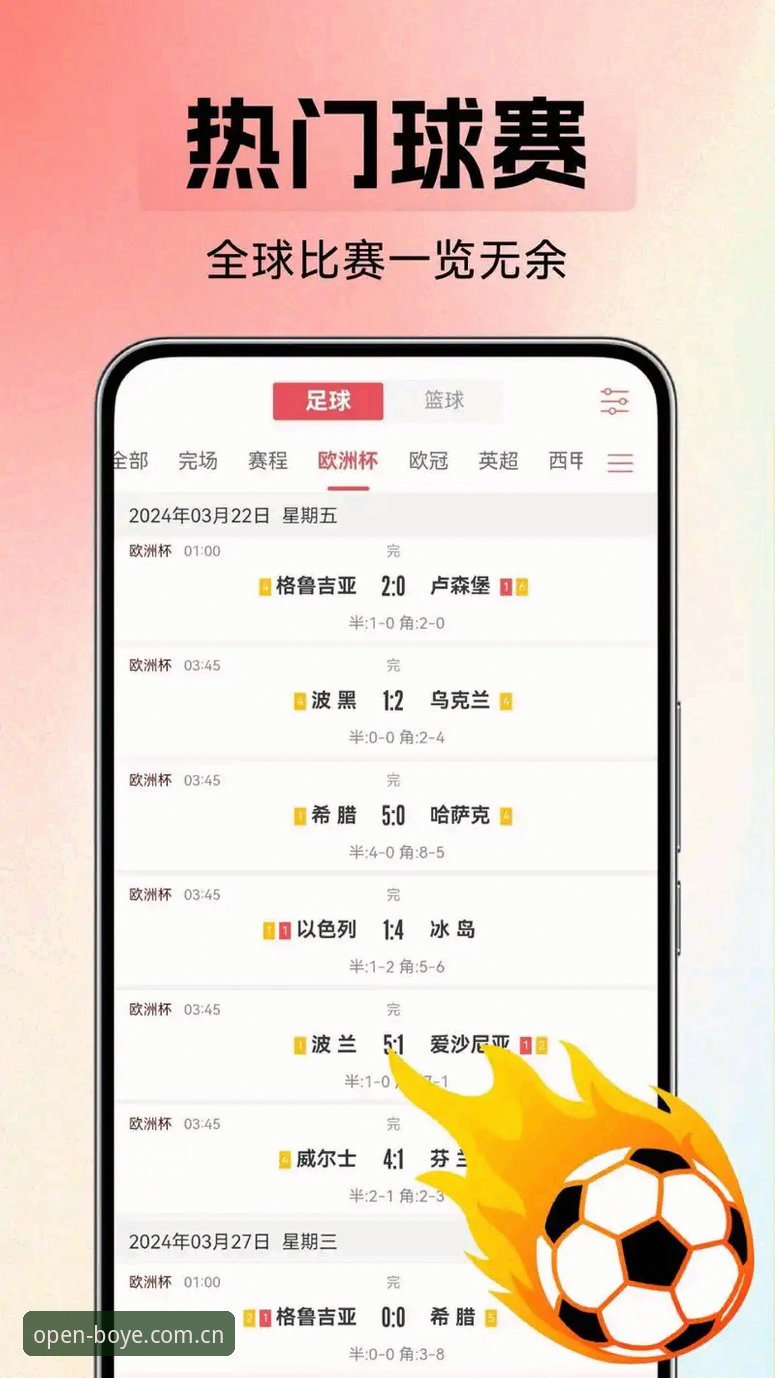 博业体育平台官方入口最新动态：v1.5.3版本赛事数据与下载入口合并，白底极速加载实测